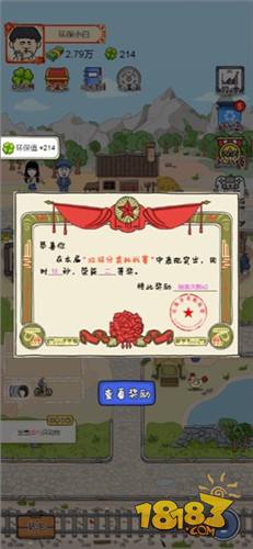 王富贵的垃圾站电脑版下载