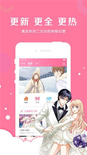 星星动漫日本动漫app