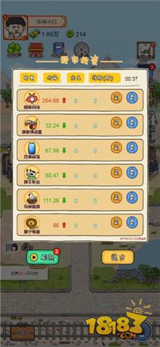 王富贵的垃圾站电脑版下载