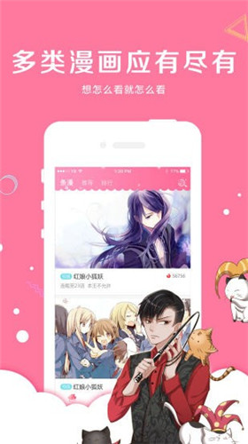 星星动漫网app下载