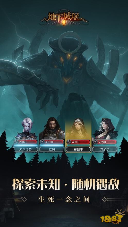 地下城堡2黑暗觉醒电脑版下载