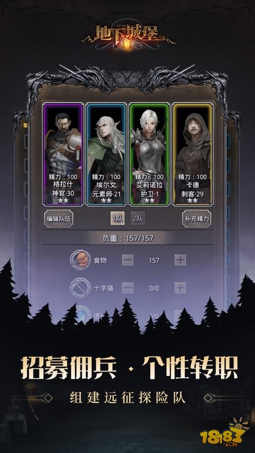 地下城堡2黑暗觉醒电脑版下载