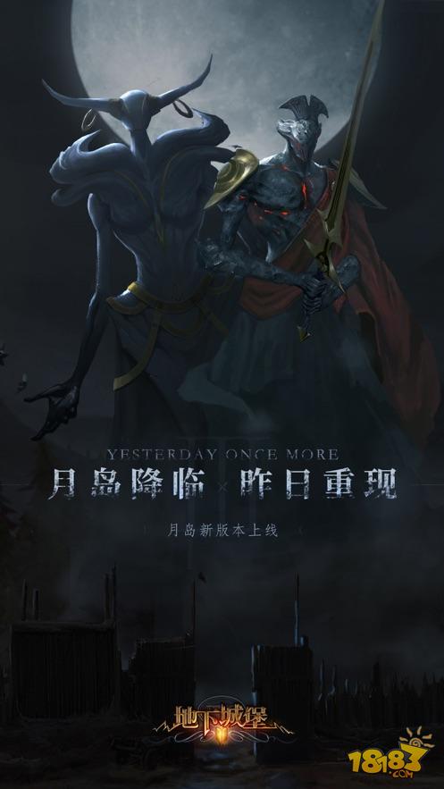 地下城堡2黑暗觉醒电脑版下载