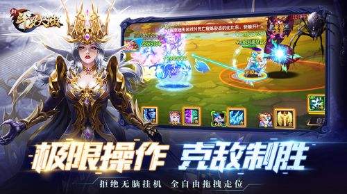 新斗罗大陆安卓游戏
