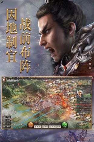 三国志战略版破解版无限金珠版v2043.1039