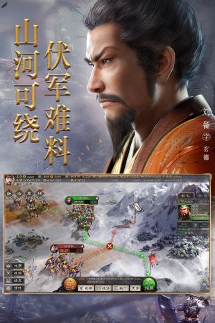 三国志战略版破解版无限金珠版v2043.1039