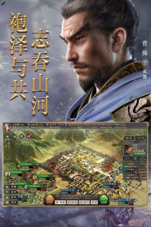 三国志战略版破解版无限金珠版v2043.1039