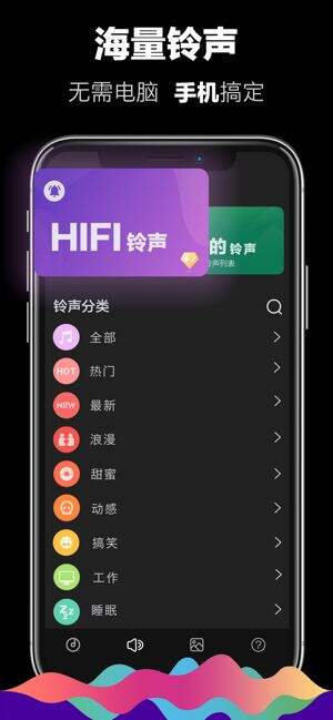 铃声制作苹果版下载