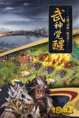 攻城掠地電腦版下載