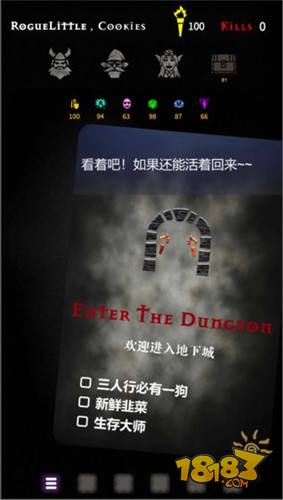 脆皮地下城电脑版下载