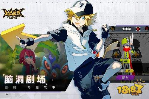 凹凸世界电脑版下载