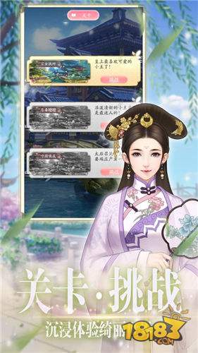 鬓边不是海棠红手游电脑版下载