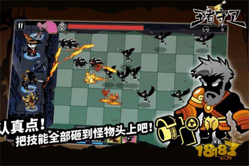 王者守卫电脑版下载