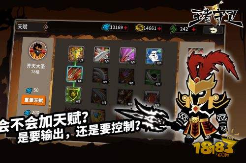 王者守卫电脑版下载