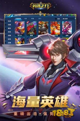 英魂之刃电脑版下载