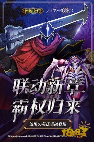 英魂之刃电脑版下载