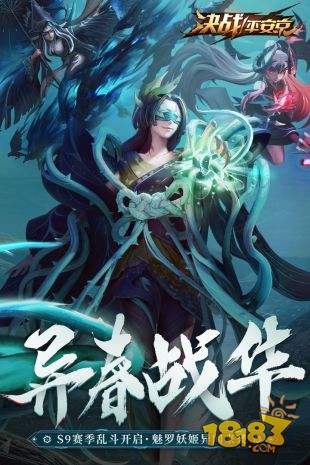 决战！平安京电脑版下载