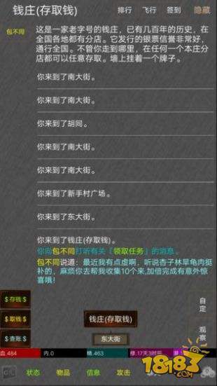 绝世高手MUD电脑版下载