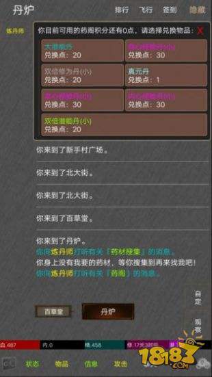 绝世高手MUD电脑版下载