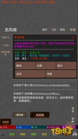 绝世高手MUD电脑版下载