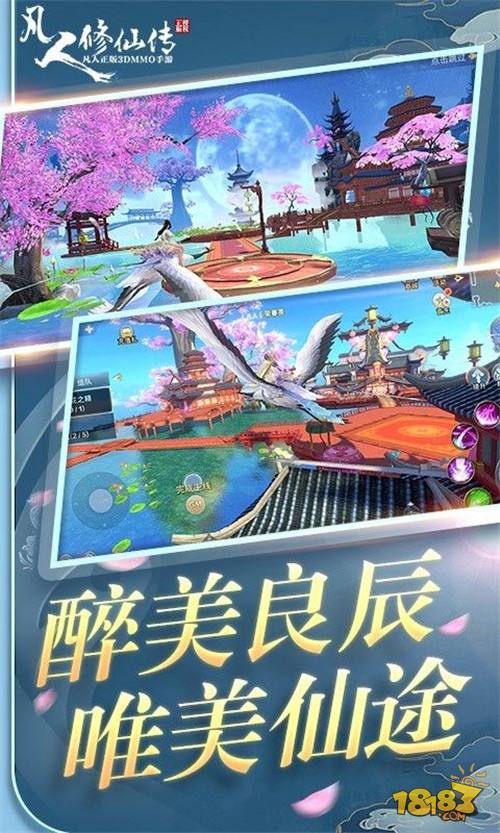 凡人修仙增强现实版电脑版下载