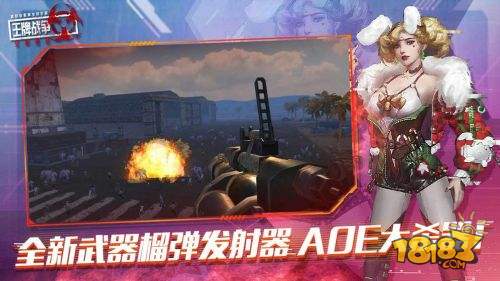 王牌战争:文明重启电脑版下载