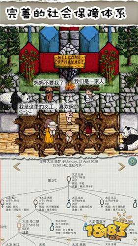 华夏人生电脑版下载