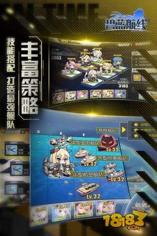 碧蓝航线电脑版下载