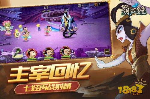 葫芦娃电脑版下载