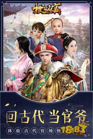 极品芝麻官电脑版下载