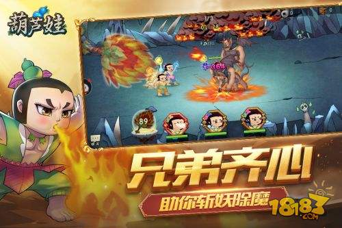 葫芦娃电脑版下载