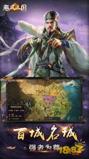 飓风三国电脑版下载