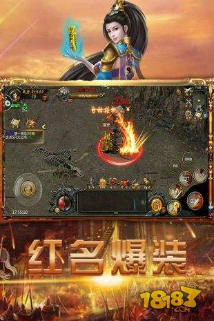 传奇超变电脑版下载