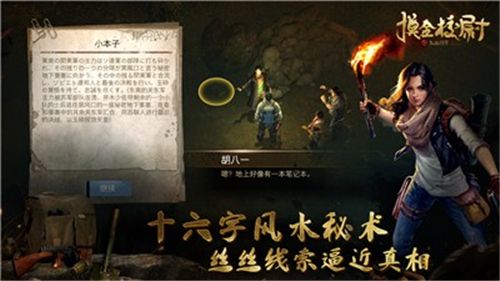 摸金校尉之九幽将军官网下载