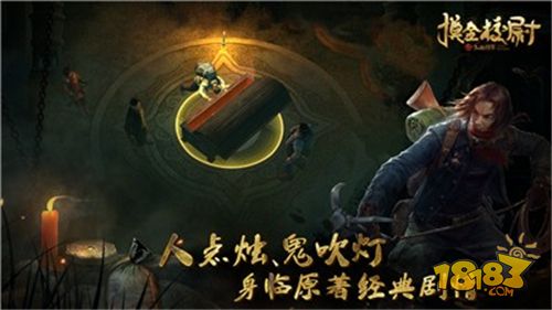 摸金校尉之九幽将军电脑版下载