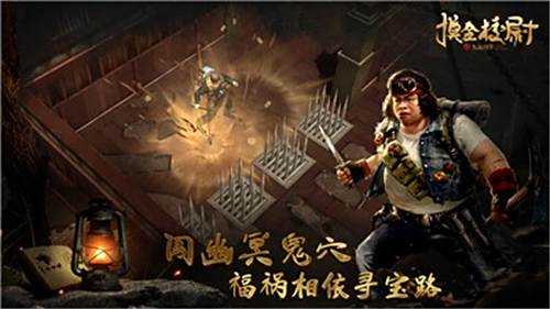摸金校尉之九幽将军官网下载