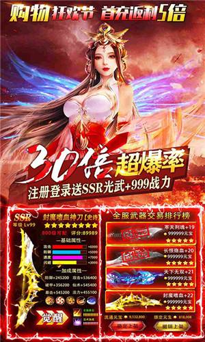 凡人飞仙传送充值版下载
