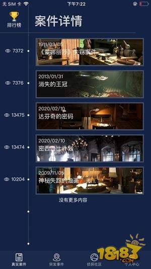 Crimaster犯罪大师电脑版下载