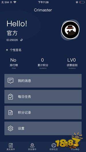 Crimaster犯罪大师电脑版下载