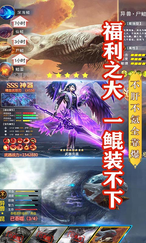 武动九天异兽录qq登录版