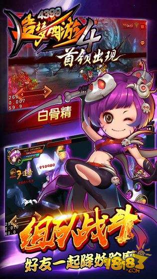 造梦西游4满V版电脑版下载