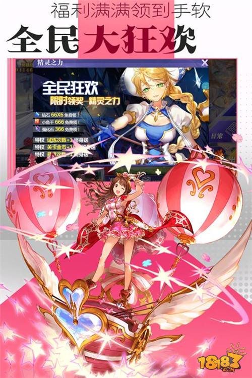 光之冒险电脑版下载