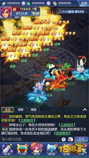 夢幻西游網頁版電腦版下載