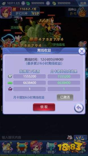 夢幻西游網頁版電腦版下載
