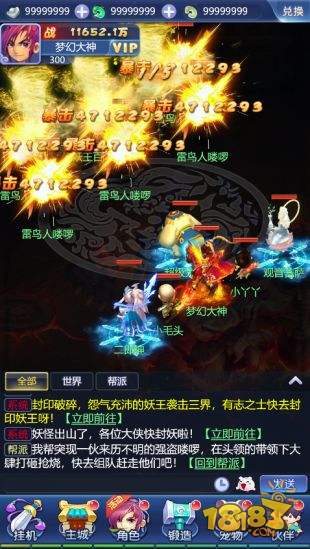 夢幻西游網頁版電腦版下載