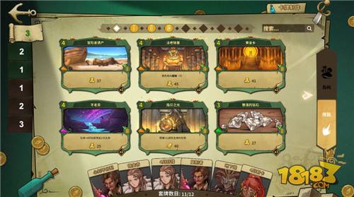 冒险公社电脑版下载