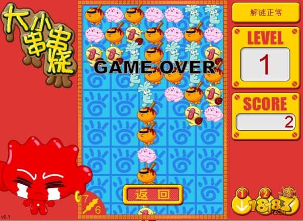 大小串串烧电脑版下载