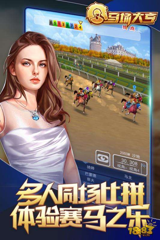 马场大亨电脑版下载