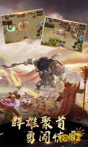 热血屠龙怀旧版电脑版下载