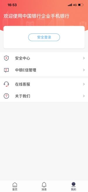 北京交警app免费下载